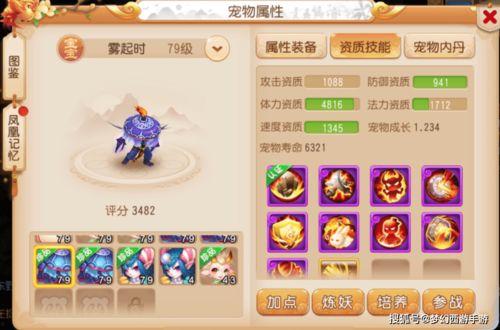 崩铁波提欧技能爆料最新,神秘力量觉醒，战力再升级！